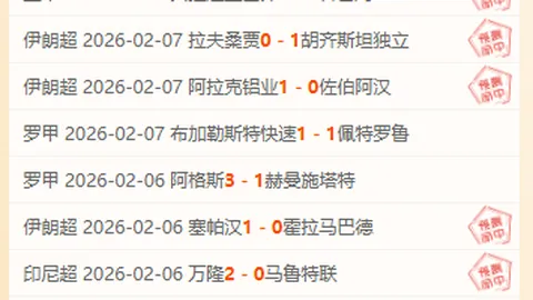 阿森纳主场击败热刺，2-1完成逆袭