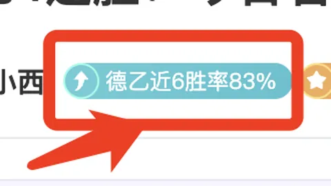 大乐透期号专家3场NBA推荐质合分析回顾