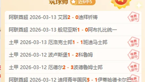 英超前瞻：周二007切尔西迎战伯恩茅斯赛事解析