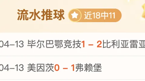 英超胜8期专家推荐：主场虫遇状态波动客队